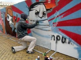 Sofya Berlin Duvarı