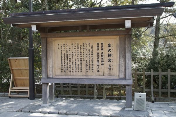 Japonlar 20 yılda yaptığı tapınak Ise Grand Shrine 3