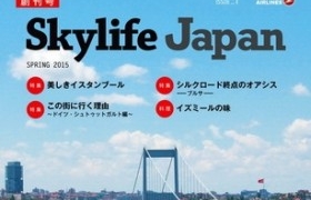 THY’nin dergisi Skylife Japonca basıldı