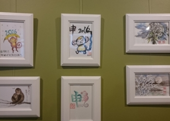 Bir Japon geleneği sergisi: Nengajo-Sarudoshi