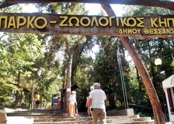 Selanik hayvanat bahçesi yenileniyor