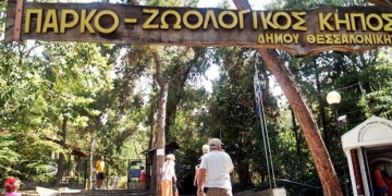 Selanik hayvanat bahçesi yenileniyor