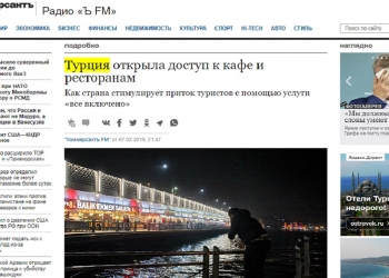 Türkiye'deki her şey dahil sistemindeki değişiklikler Rus basınında!