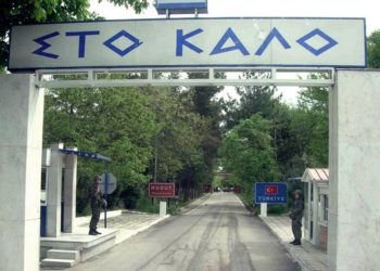 Yunanistan'a Arabayla Gitmek İçin Gerekli Evraklar: 2020